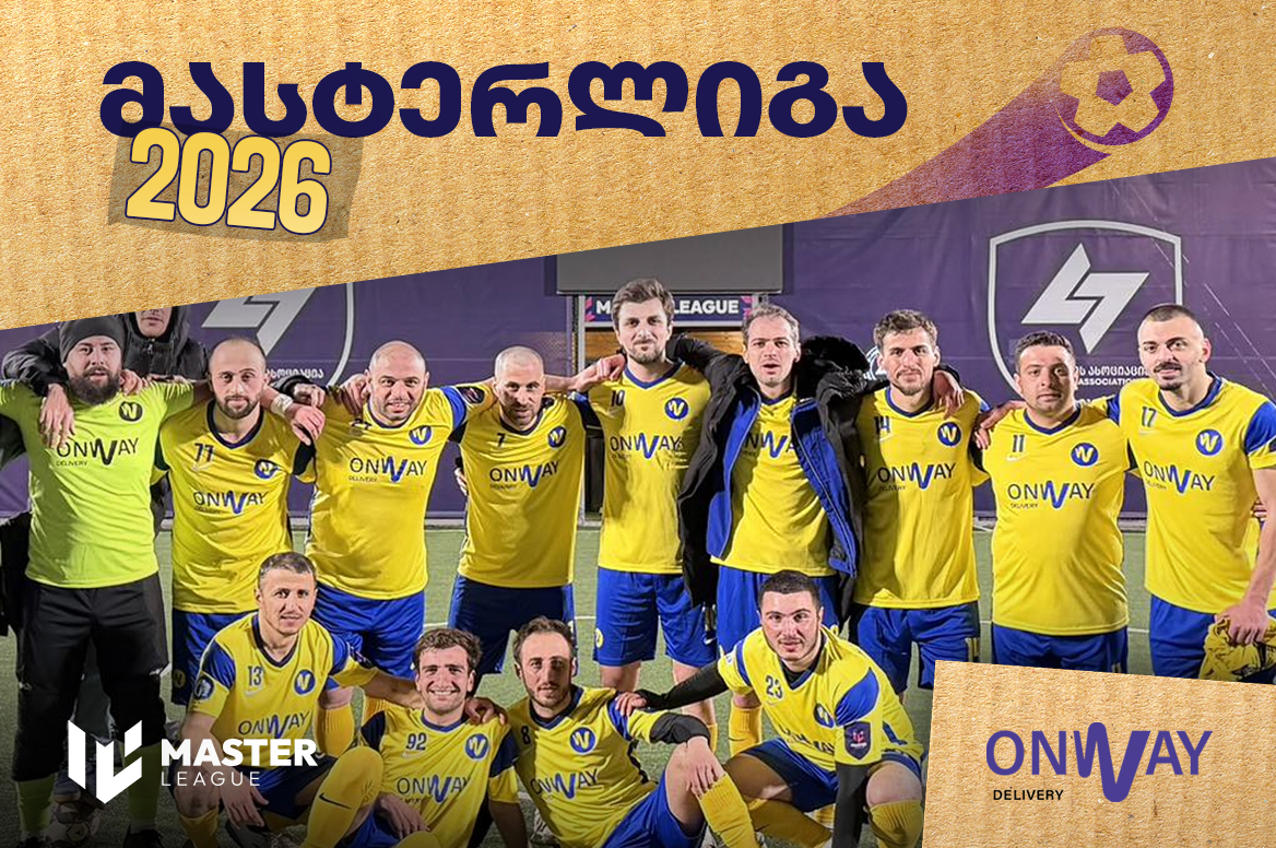 ,,ონვეი” მასტერ ლიგა 1-ზე და ახალი მწვრთნელი